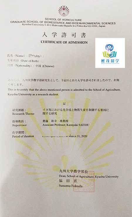 熙茂留学九州大学研究生录取案例！(图1)
