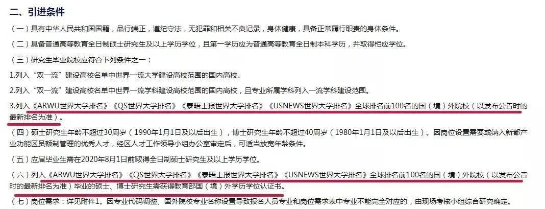 留学为什么一定要选QS前100的大学?这就是最现实(图2) 留学为什么一定要选QS前100的大学?这就是最现实(图2)
