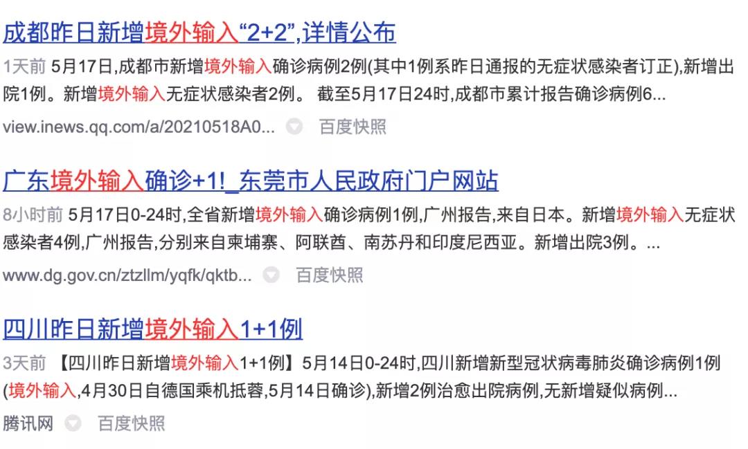 实用!留学生回国各省入境隔离政策(图2) 实用!留学生回国各省入境隔离政策(图2)