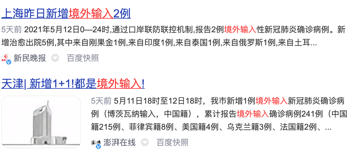 实用!留学生回国各省入境隔离政策(图3) 实用!留学生回国各省入境隔离政策(图3)