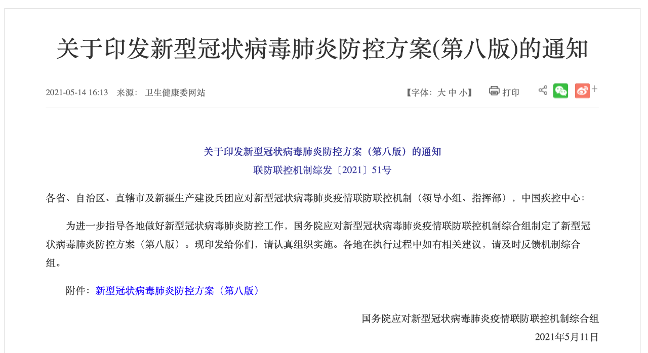 实用!留学生回国各省入境隔离政策(图5) 实用!留学生回国各省入境隔离政策(图5)