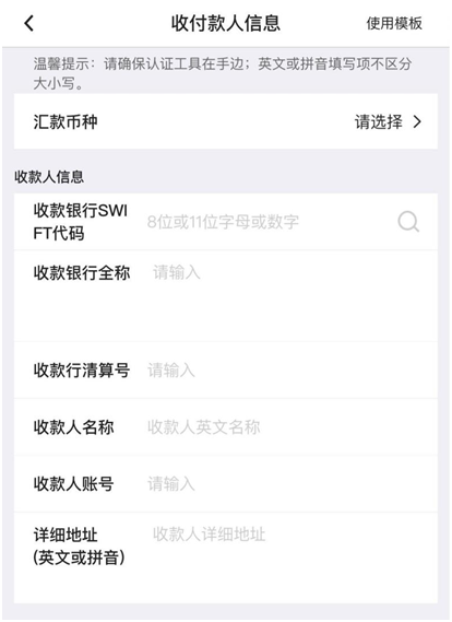 留学生学费、生活费转账汇款最强攻略(图2) 留学生学费、生活费转账汇款最强攻略(图2)