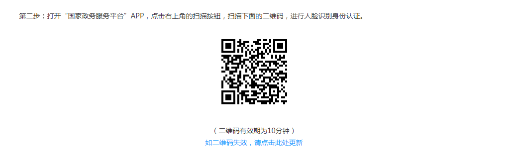 2021年最新版--留学生回国学历认证(图6) 2021年最新版--留学生回国学历认证(图6)