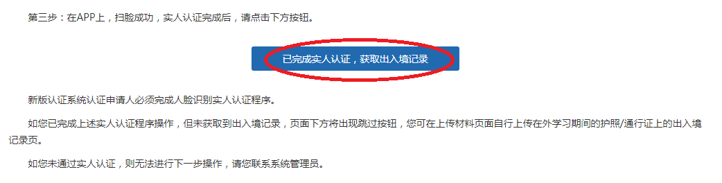 2021年最新版--留学生回国学历认证(图7) 2021年最新版--留学生回国学历认证(图7)