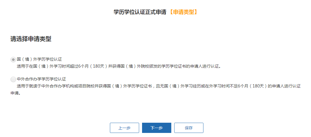 2021年最新版--留学生回国学历认证(图10) 2021年最新版--留学生回国学历认证(图10)