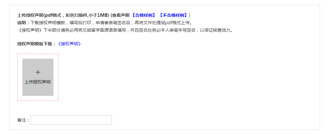 2021年最新版--留学生回国学历认证(图14) 2021年最新版--留学生回国学历认证(图14)