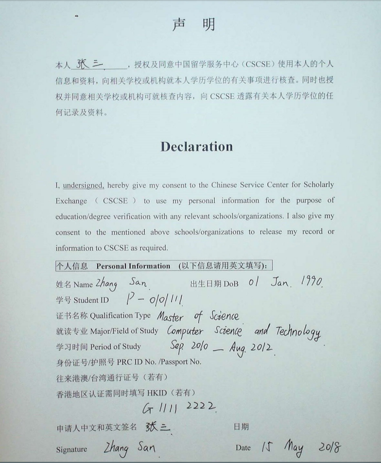 2021年最新版--留学生回国学历认证(图15) 2021年最新版--留学生回国学历认证(图15)