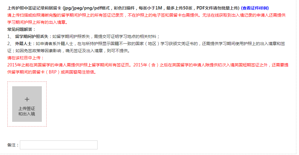 2021年最新版--留学生回国学历认证(图19) 2021年最新版--留学生回国学历认证(图19)