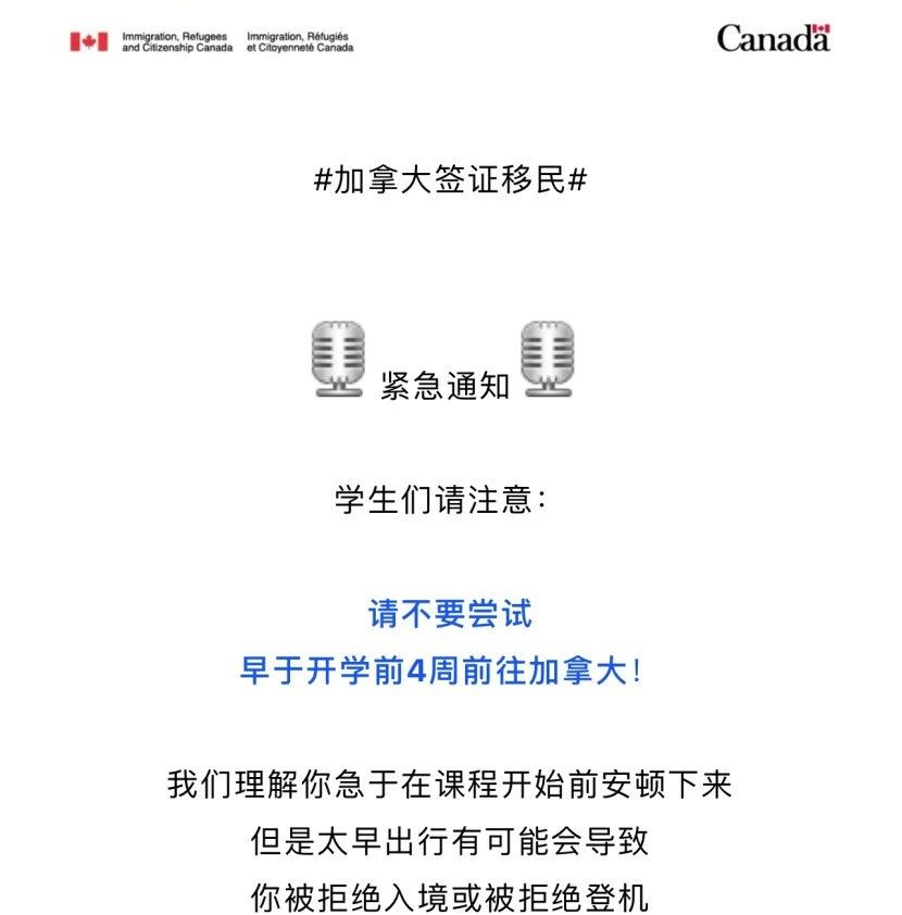 2021秋季加拿大学生签证以及留学生入境政策汇总(图4) 2021秋季加拿大学生签证以及留学生入境政策汇总(图4)