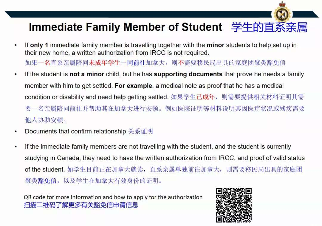 2021秋季加拿大学生签证以及留学生入境政策汇总(图6) 2021秋季加拿大学生签证以及留学生入境政策汇总(图6)