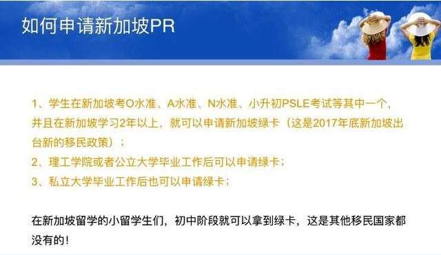 中学生可以留学新加坡么？(图1)