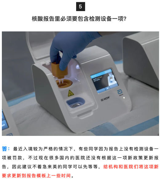 英国最新入境政策常见问题Q＆A！(图5)