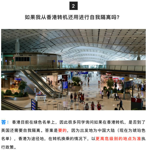英国最新入境政策常见问题Q＆A！(图2)