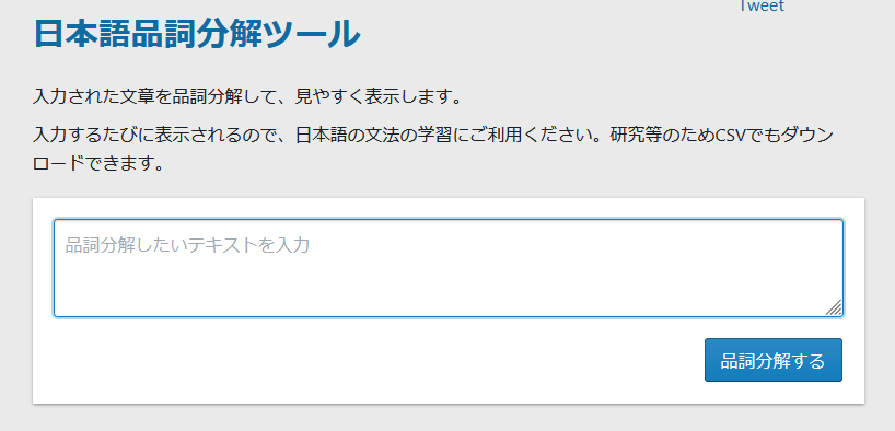 日本留学，辅助论文写作的实用网站(图2)
