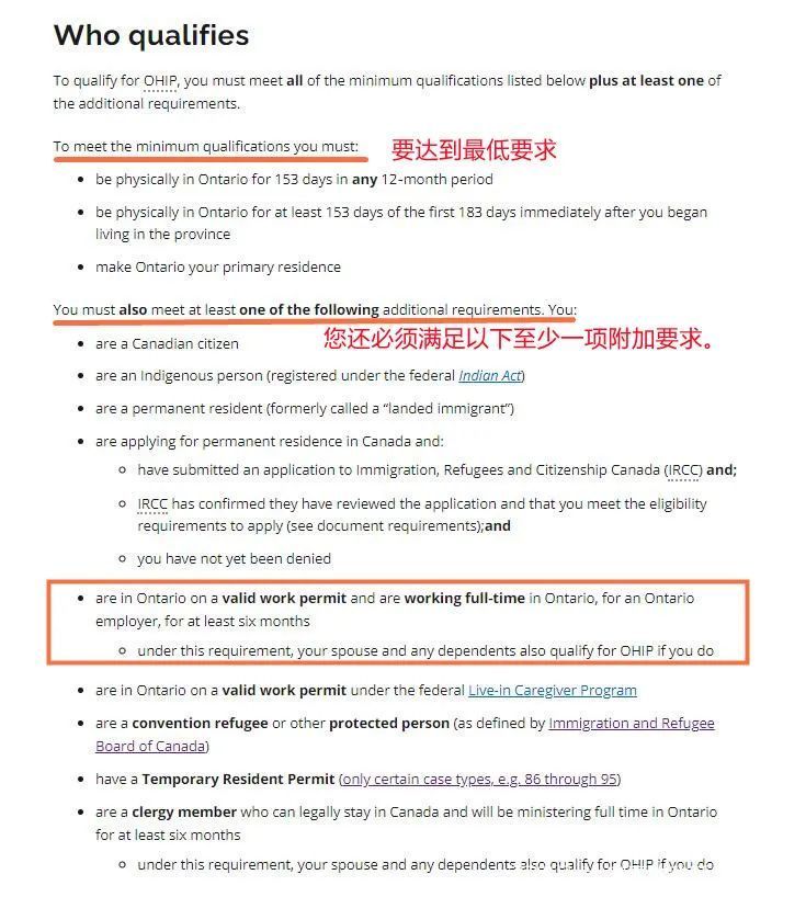 加拿大安省留学生持毕业工签办理医疗保险(O(图2) 加拿大安省留学生持毕业工签办理医疗保险(O(图2)