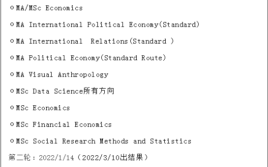 2022年英国秋季硕士热门院校申请截止日期最新汇(图3)
