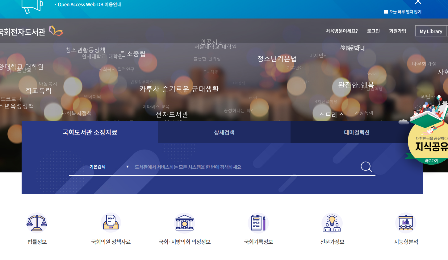 韩国留学|论文必备资料网站推荐(图2)