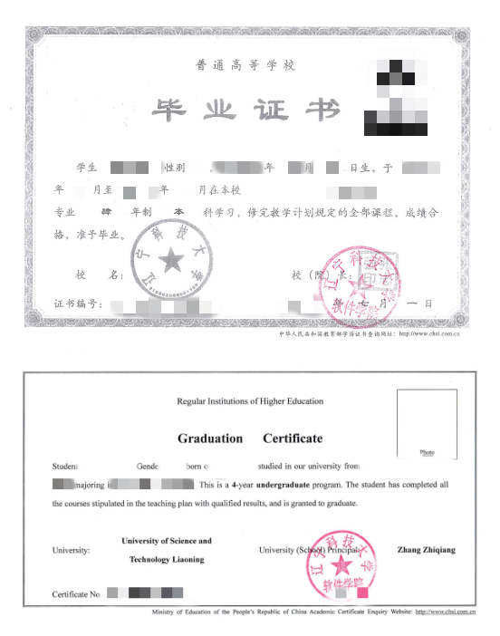 提醒:离校前开具毕业材料指导(图1) 提醒:离校前开具毕业材料指导(图1)