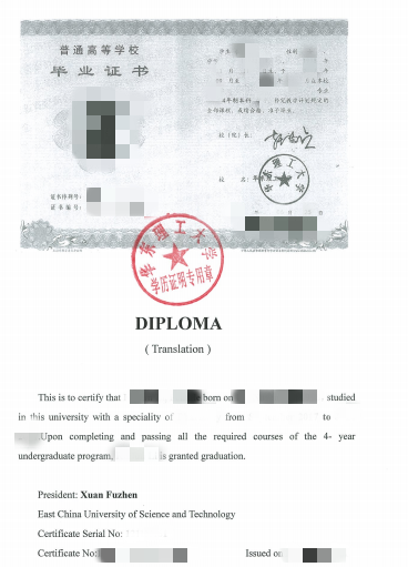提醒:离校前开具毕业材料指导(图3) 提醒:离校前开具毕业材料指导(图3)