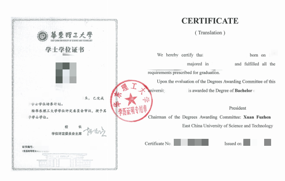 提醒:离校前开具毕业材料指导(图4) 提醒:离校前开具毕业材料指导(图4)