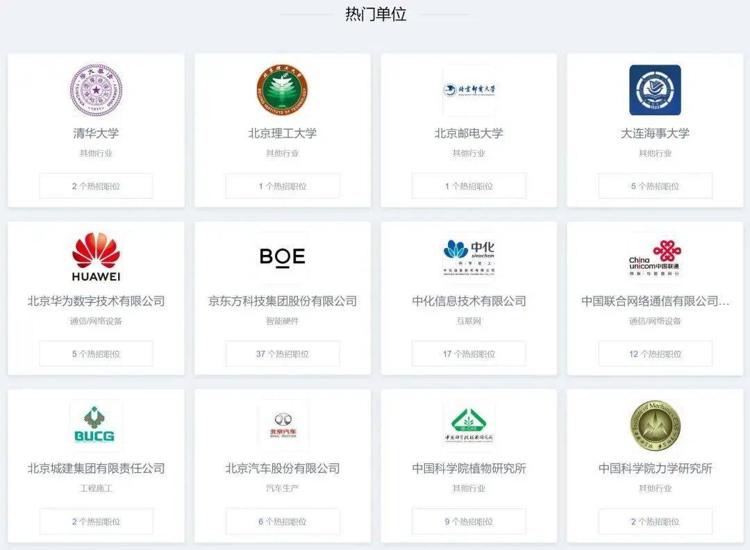 留学生注意！国家留学就业服务人才平台正式上线(图2)