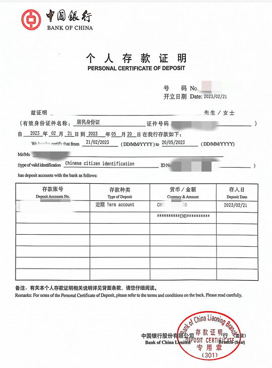 英国留学：签证保证金注意事项(图3)