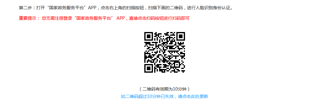 2023年留学生学历学位认证流程(图7)