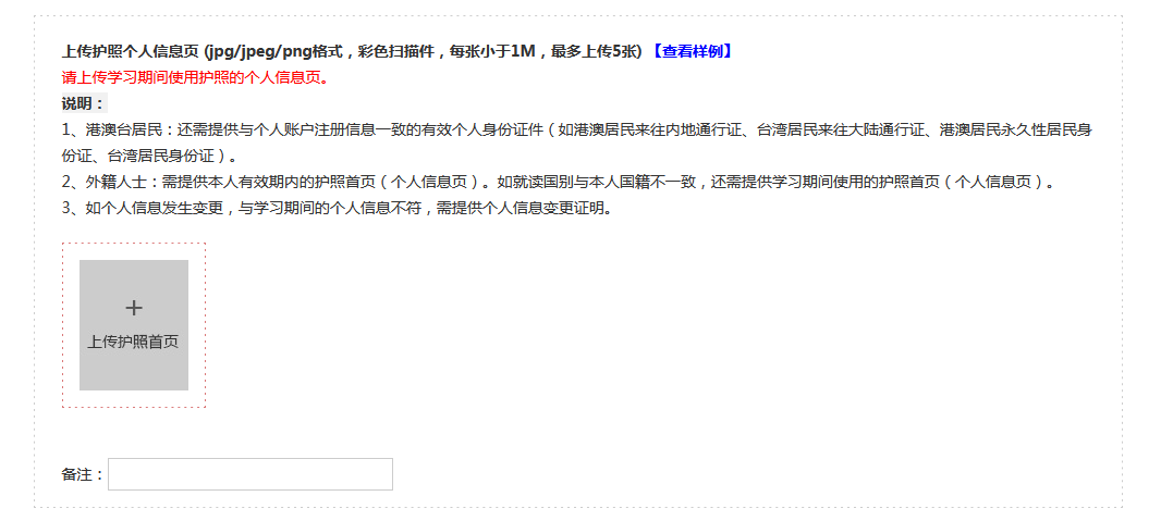 2023年留学生学历学位认证流程(图19)