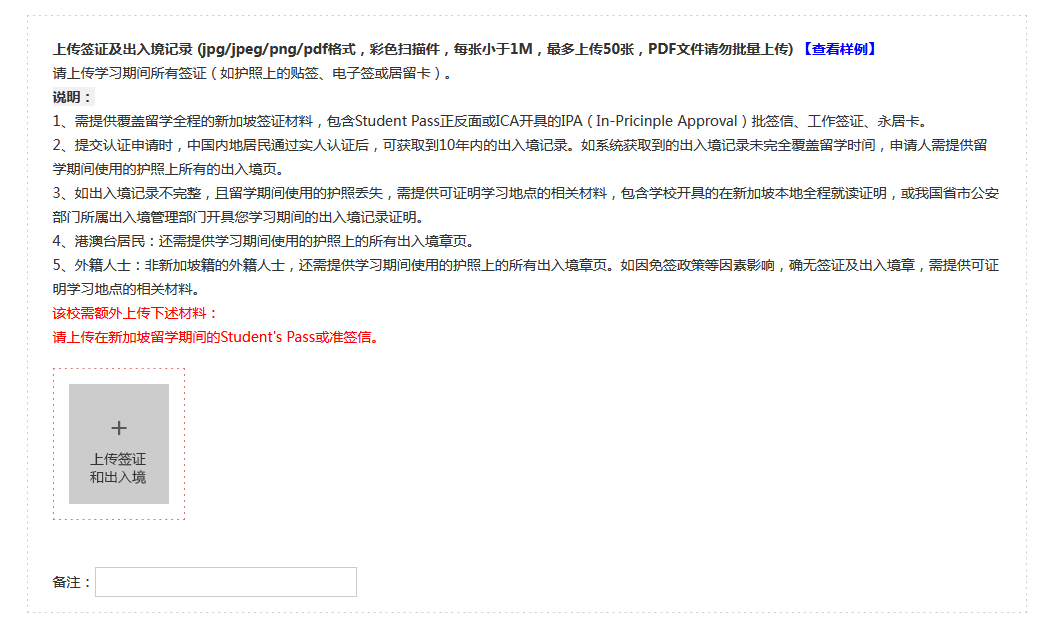 2023年留学生学历学位认证流程(图20)