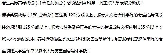 2023香港及澳门本科申请汇总(图2)