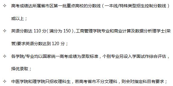 2023香港及澳门本科申请汇总(图3)