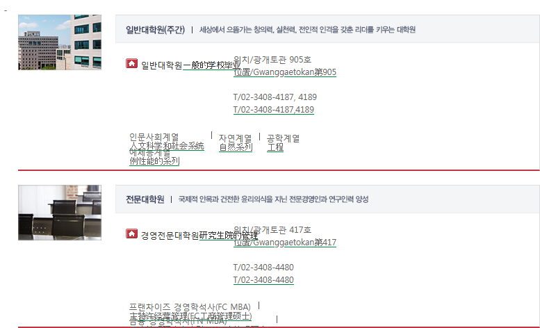 韩国世宗大学研究生学指南(图1)