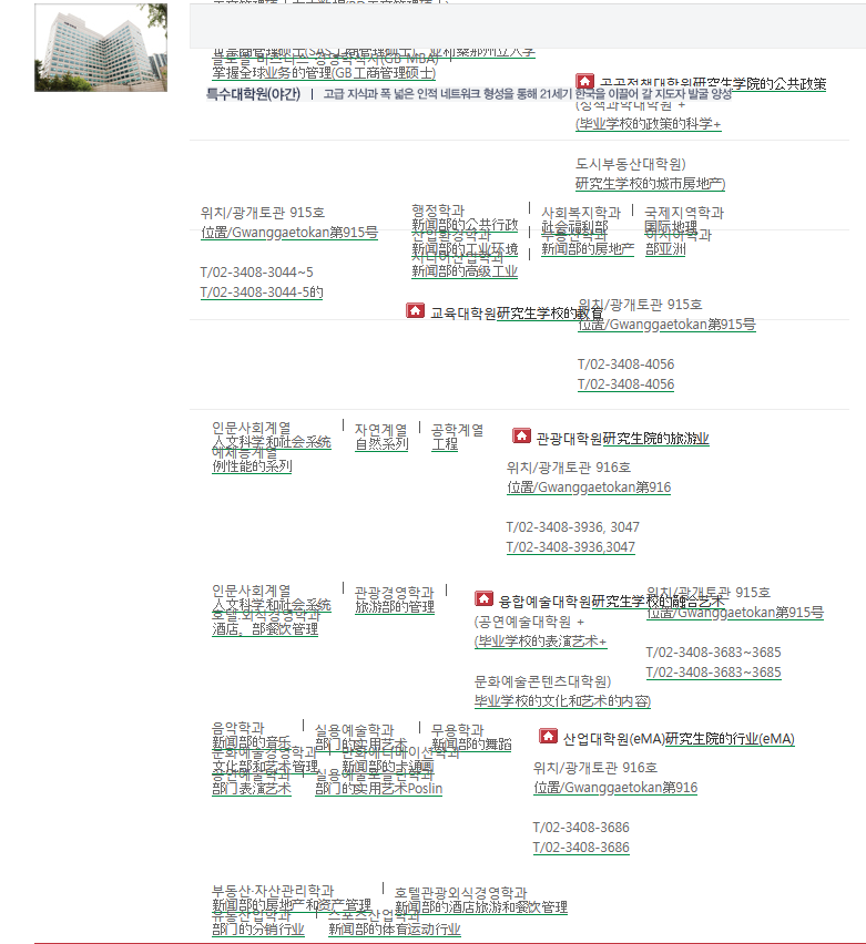 韩国世宗大学研究生学指南(图2)