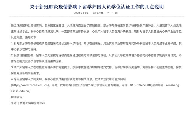 留学人员回国证明、学历认证攻略！附详细流程！(图2)