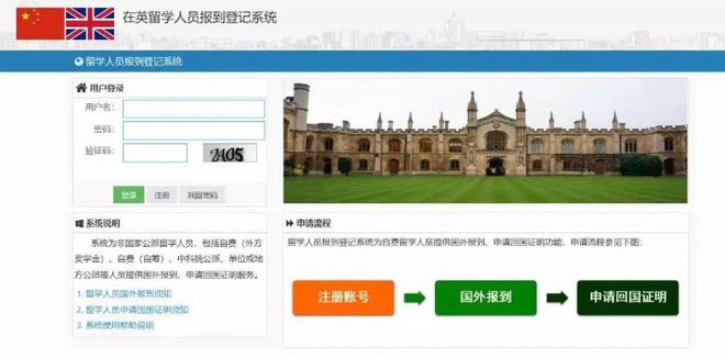 留学人员回国证明、学历认证攻略！附详细流程！(图1)