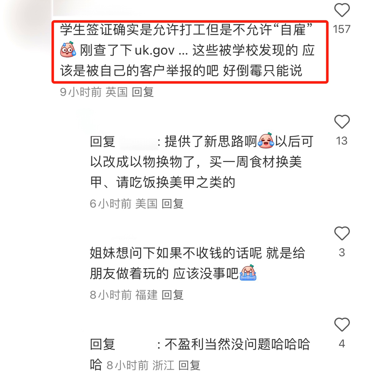 私做美甲被举报，英国留学生痛失学位证！(图2)