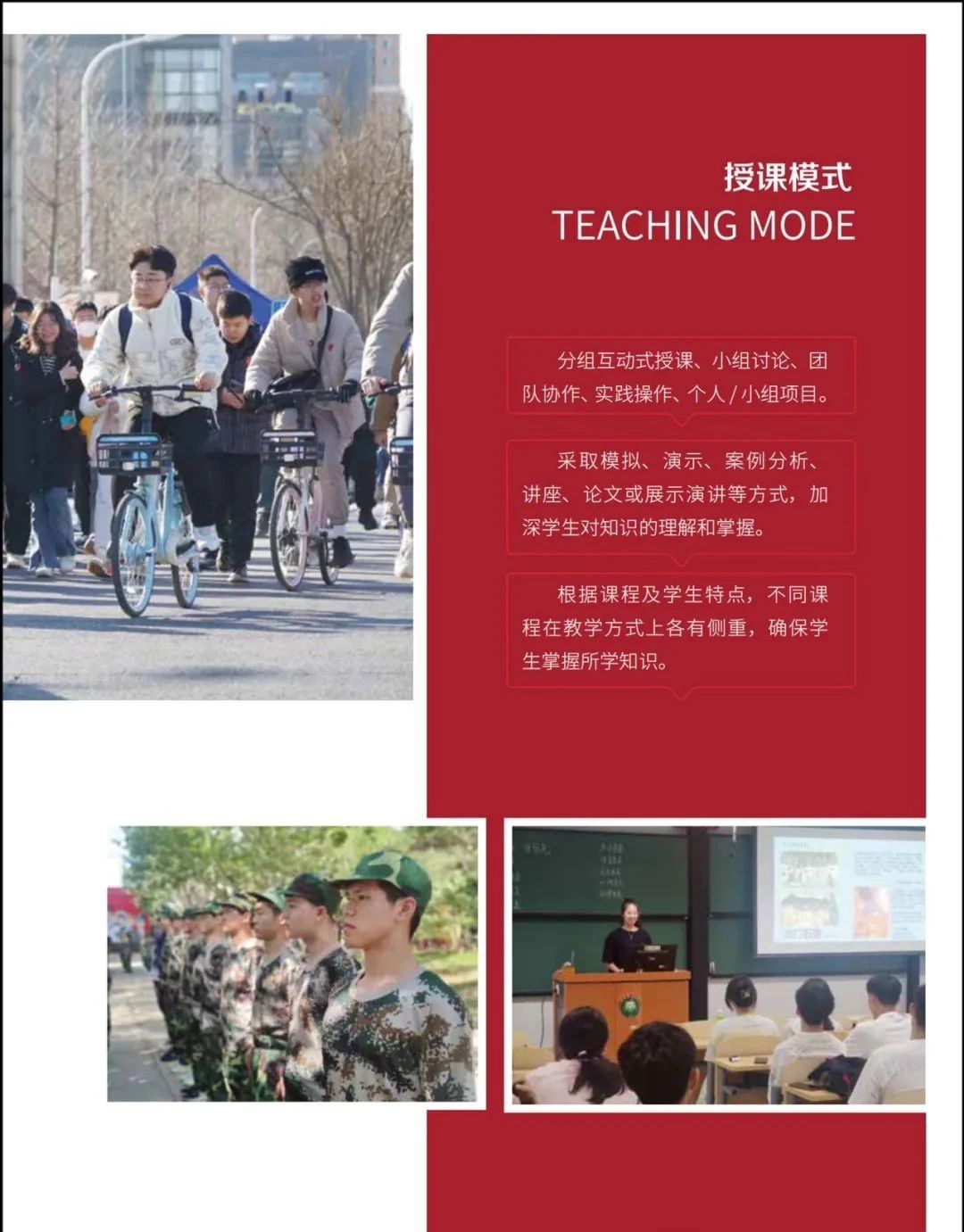 北京理工大学国际本科班招生简章(图5)
