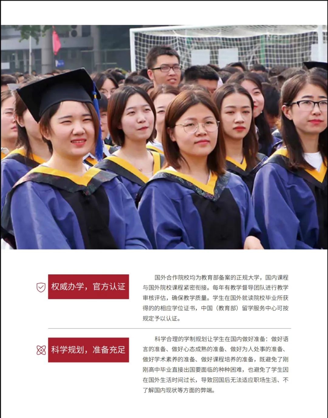 北京理工大学国际本科班招生简章(图7)