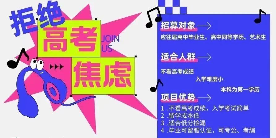 北京理工大学国际本科班招生简章(图17)