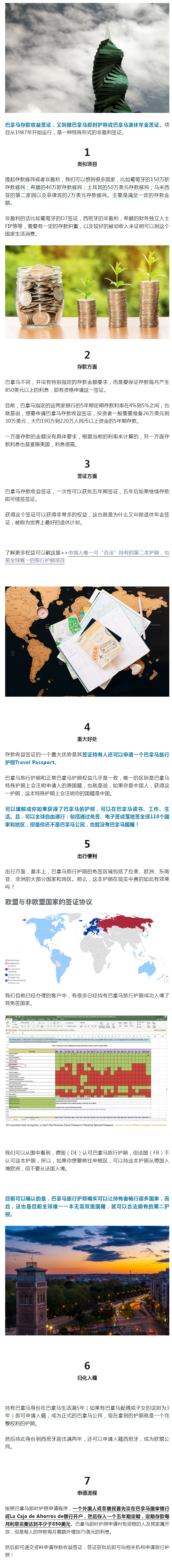 穷疯了？存款就能移民，还送全球通行证！(图1)
