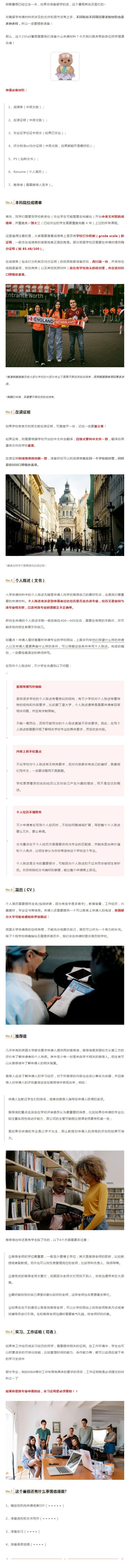 25Fall 多国大学已公布申请时间！留学冲刺 “关键申请材料+踩坑细节” 千万不要错过！(图1)