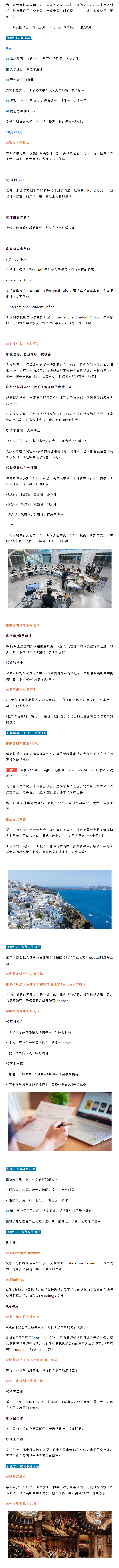 英国留学一年这样过，让你值回“票价”(图1)